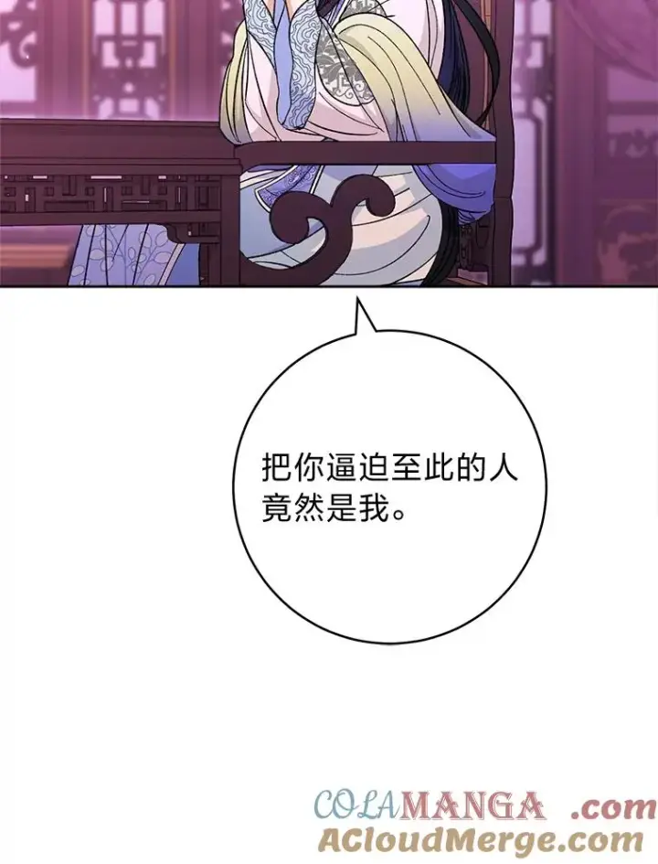《小嫔妃想要安安静静地生活》54.至��至远的关系图13