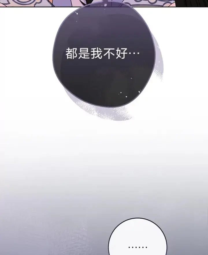 《小嫔妃想要安安静静地生活》54.至��至远的关系图16