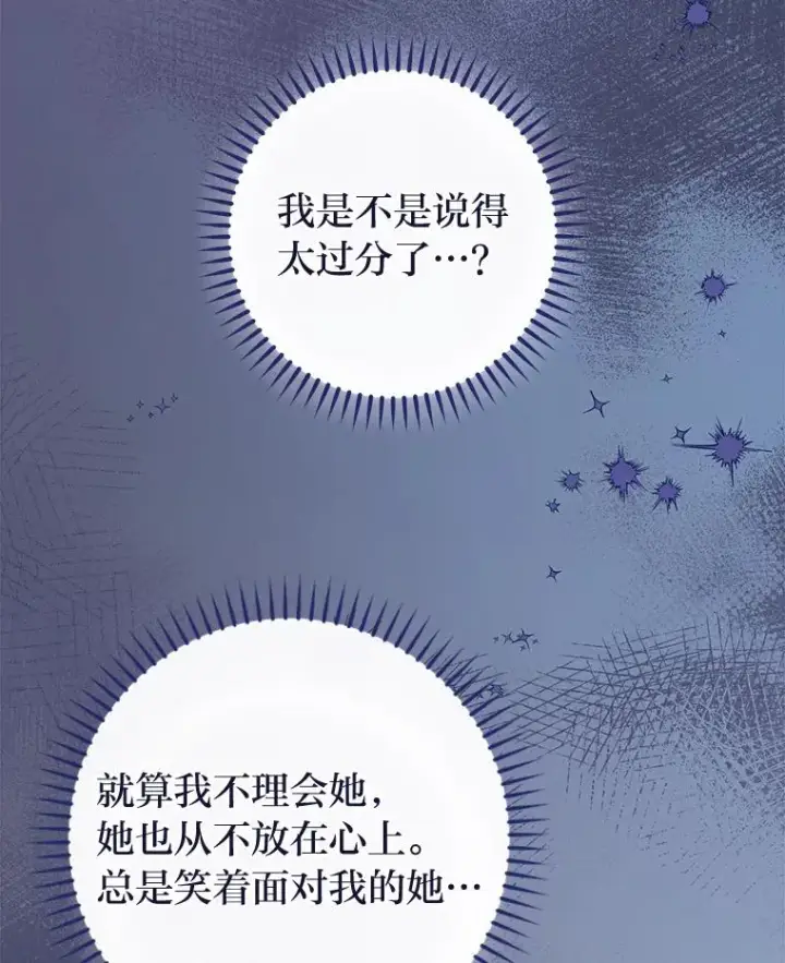 《小嫔妃想要安安静静地生活》54.至��至远的关系图18