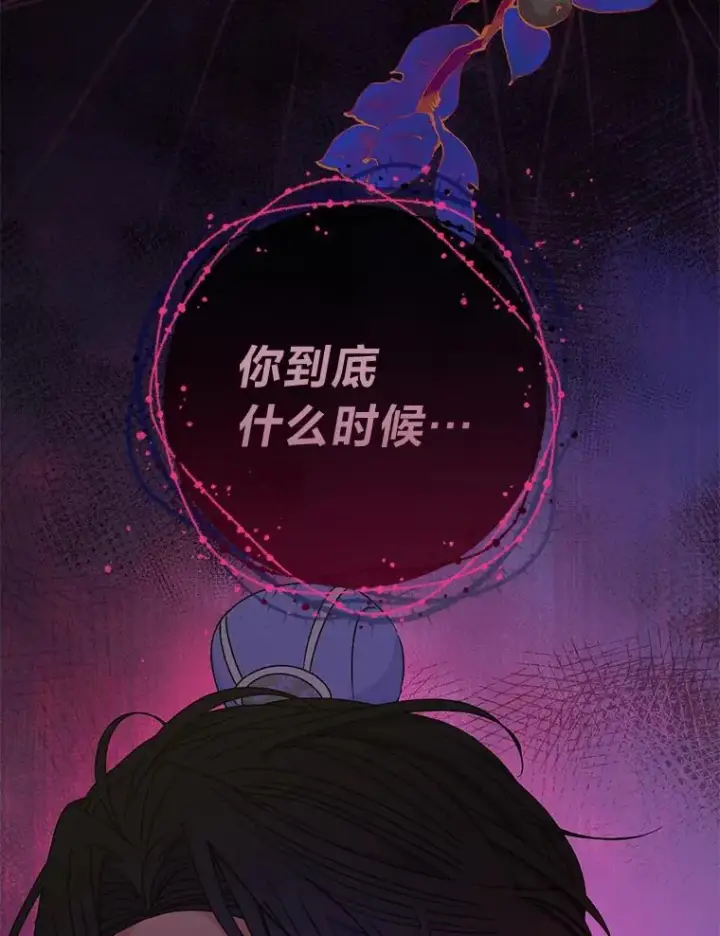 《小嫔妃想要安安静静地生活》54.至��至远的关系图2