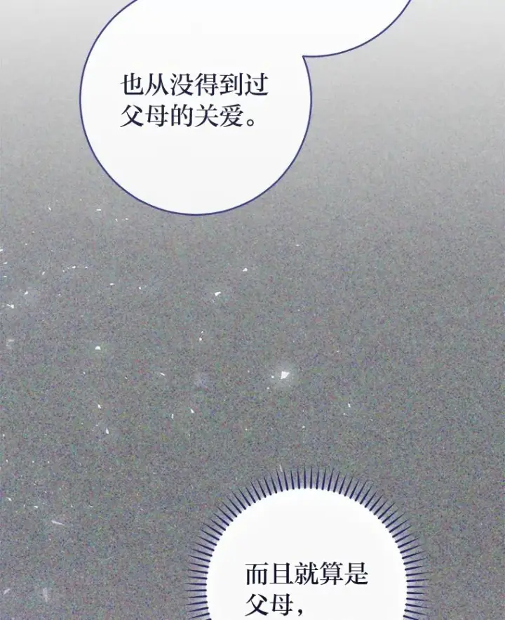 《小嫔妃想要安安静静地生活》54.至��至远的关系图22