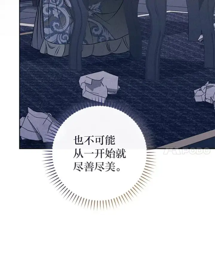 《小嫔妃想要安安静静地生活》54.至��至远的关系图24