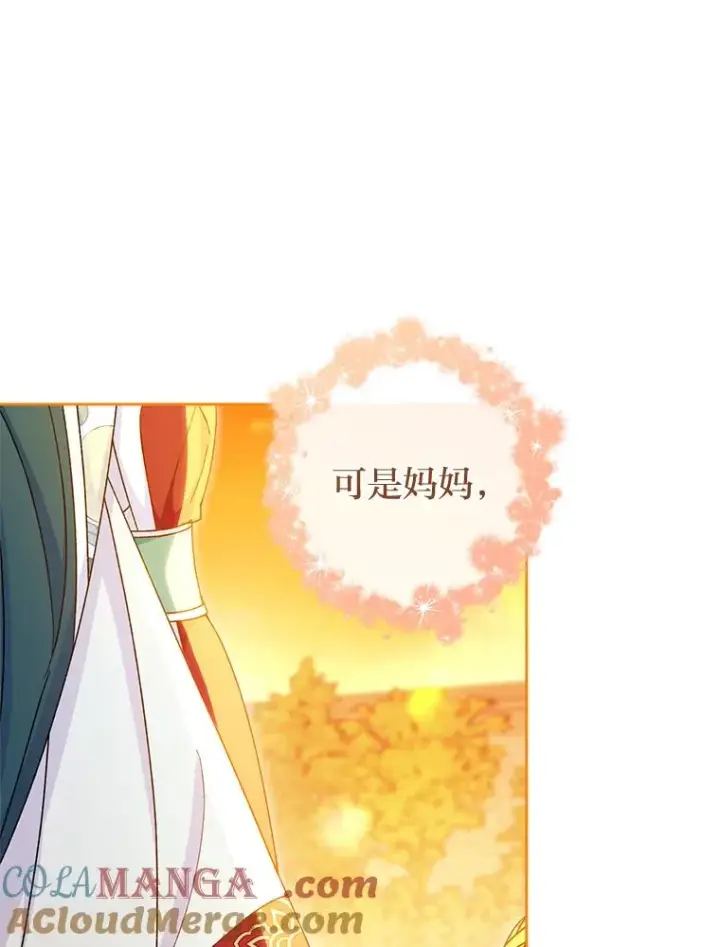 《小嫔妃想要安安静静地生活》54.至��至远的关系图25