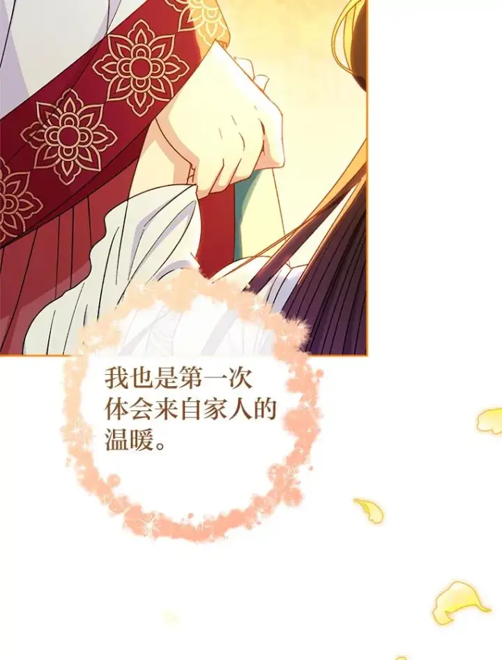 《小嫔妃想要安安静静地生活》54.至��至远的关系图26