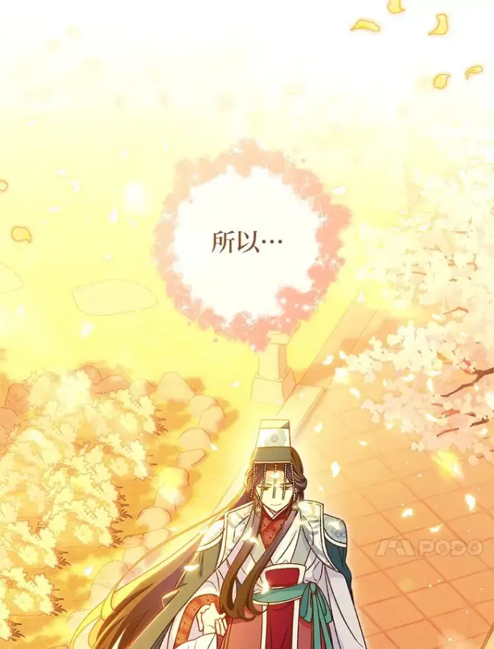 《小嫔妃想要安安静静地生活》54.至��至远的关系图27