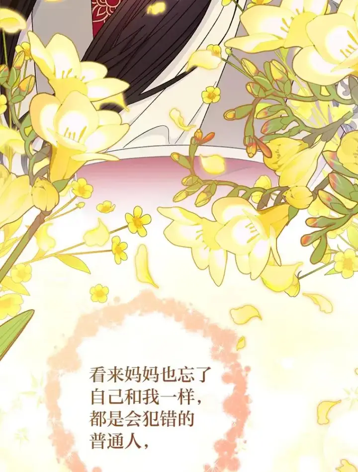《小嫔妃想要安安静静地生活》54.至��至远的关系图30