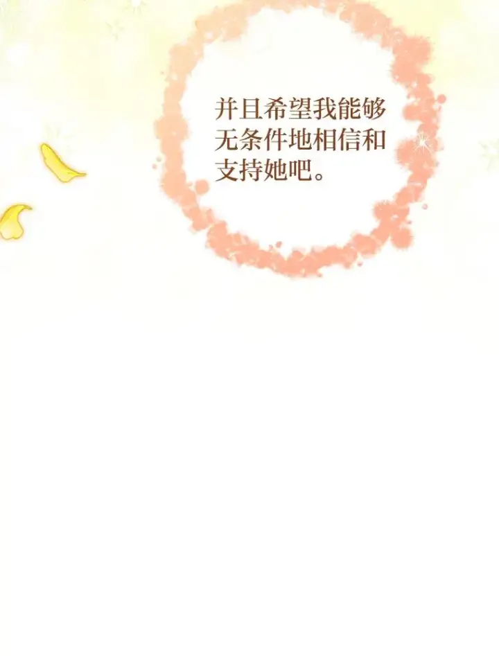 《小嫔妃想要安安静静地生活》54.至��至远的关系图32