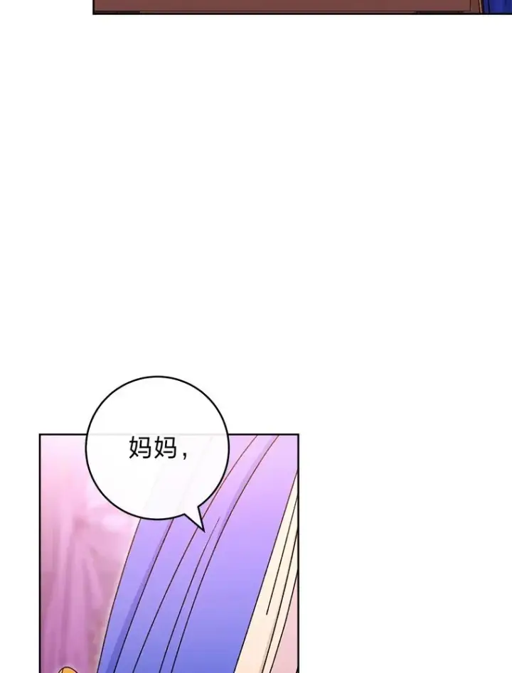 《小嫔妃想要安安静静地生活》54.至��至远的关系图35