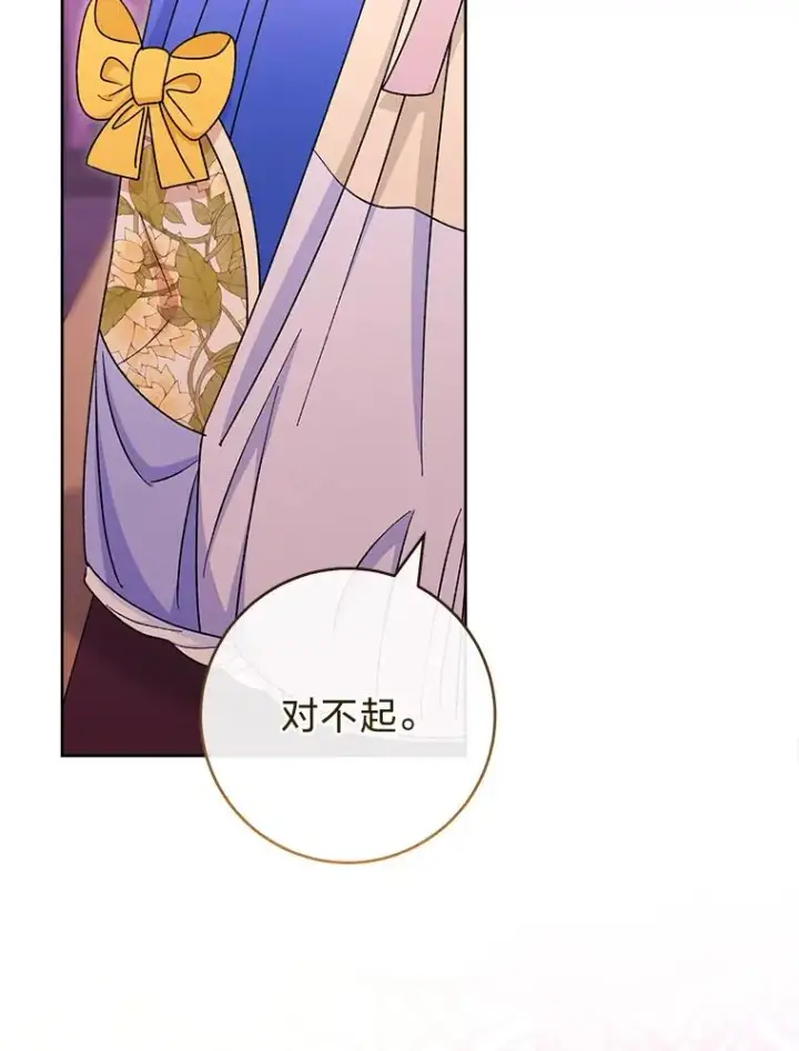 《小嫔妃想要安安静静地生活》54.至��至远的关系图36