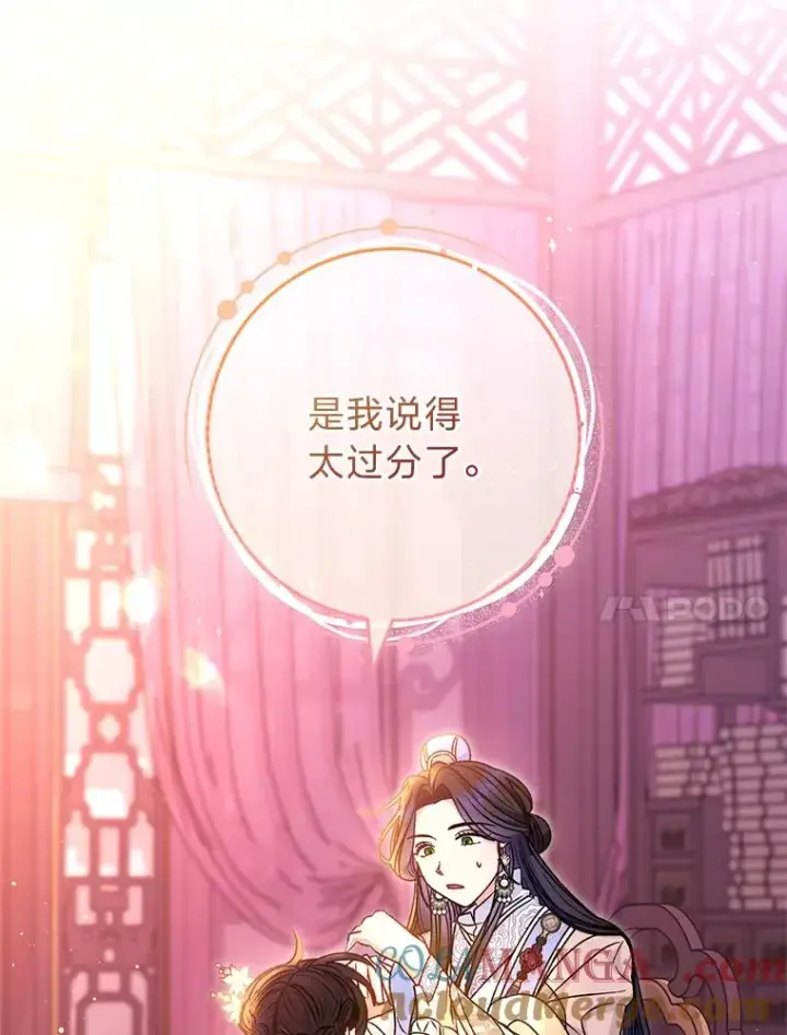 《小嫔妃想要安安静静地生活》54.至��至远的关系图37