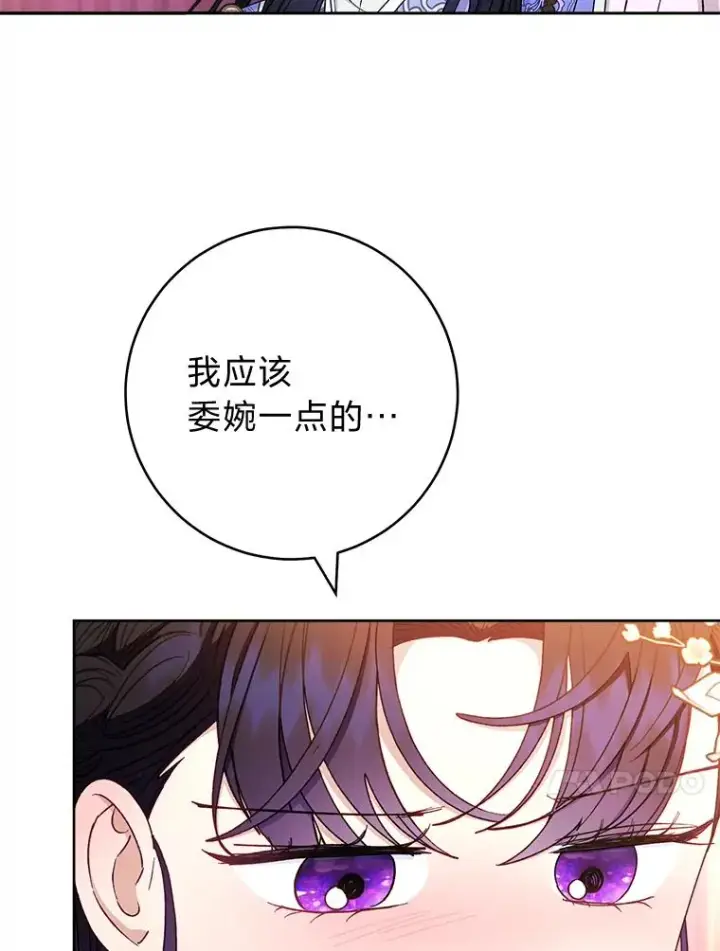 《小嫔妃想要安安静静地生活》54.至��至远的关系图40