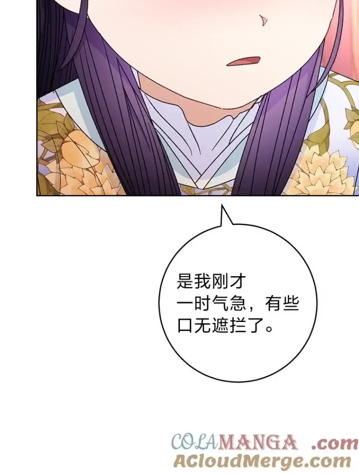 《小嫔妃想要安安静静地生活》54.至��至远的关系图41