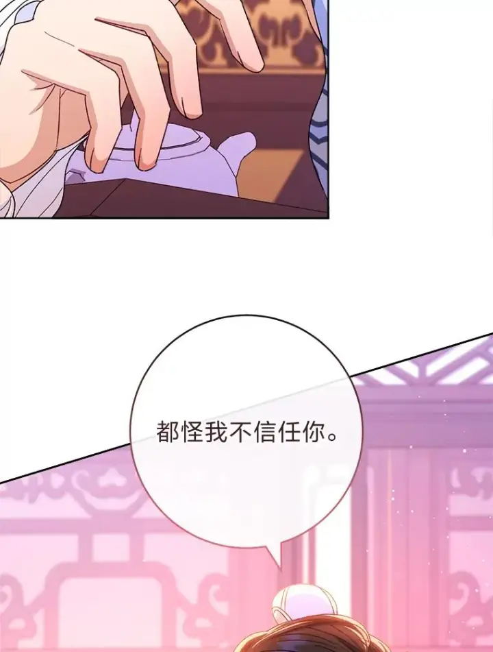 《小嫔妃想要安安静静地生活》54.至��至远的关系图43