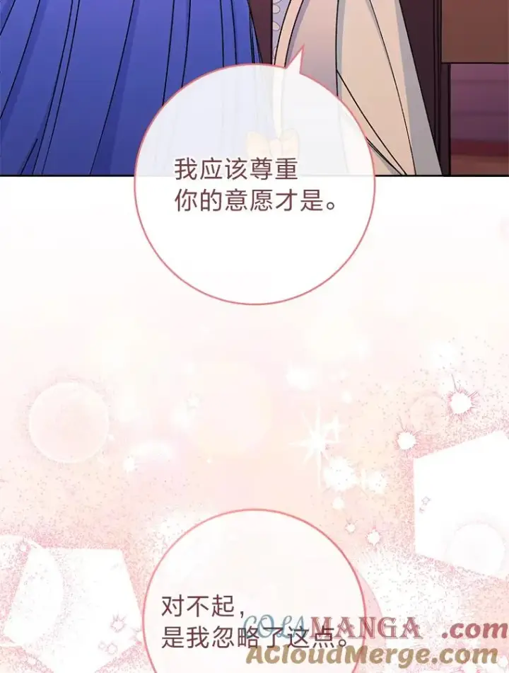 《小嫔妃想要安安静静地生活》54.至��至远的关系图45
