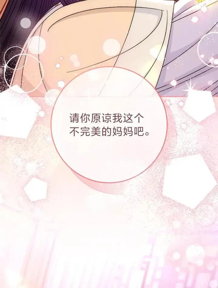 《小嫔妃想要安安静静地生活》54.至��至远的关系图48