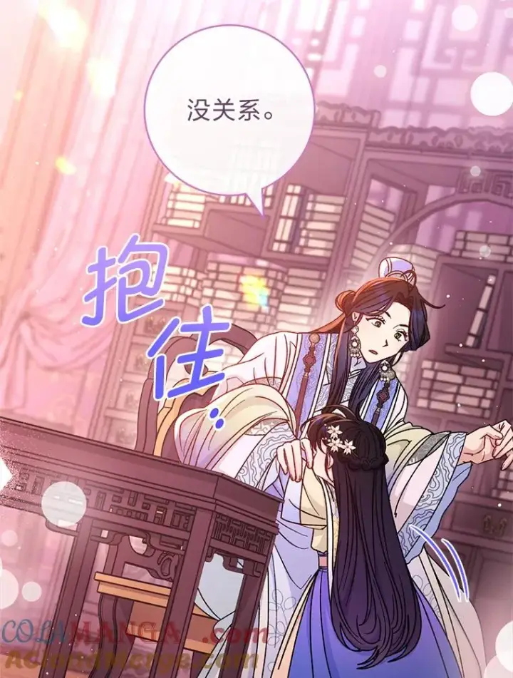 《小嫔妃想要安安静静地生活》54.至��至远的关系图49