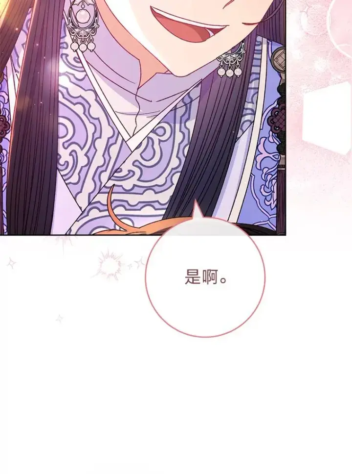 《小嫔妃想要安安静静地生活》54.至��至远的关系图54