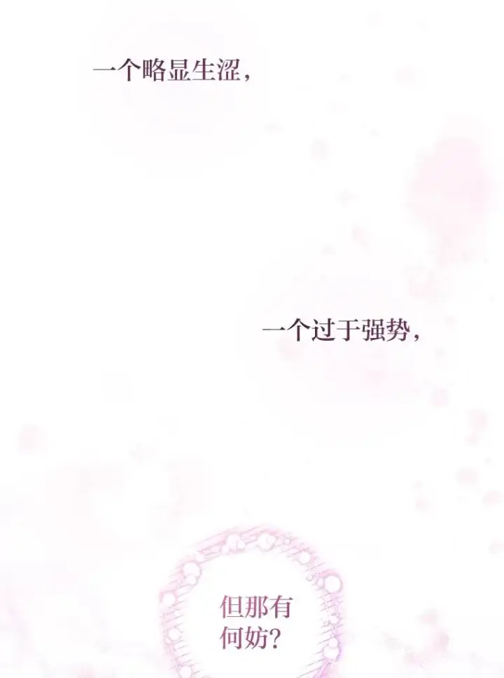 《小嫔妃想要安安静静地生活》54.至��至远的关系图55