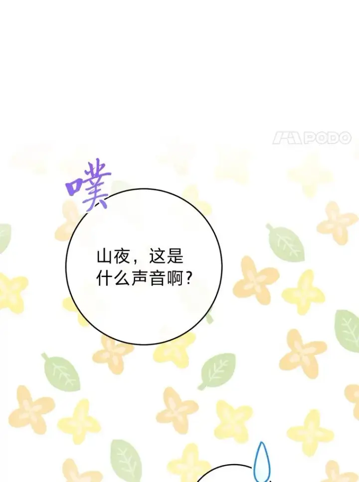 《小嫔妃想要安安静静地生活》54.至��至远的关系图63