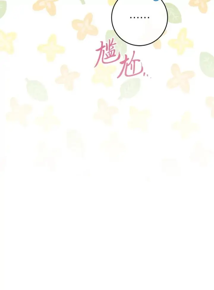 《小嫔妃想要安安静静地生活》54.至��至远的关系图64