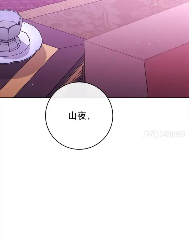 《小嫔妃想要安安静静地生活》54.至��至远的关系图7
