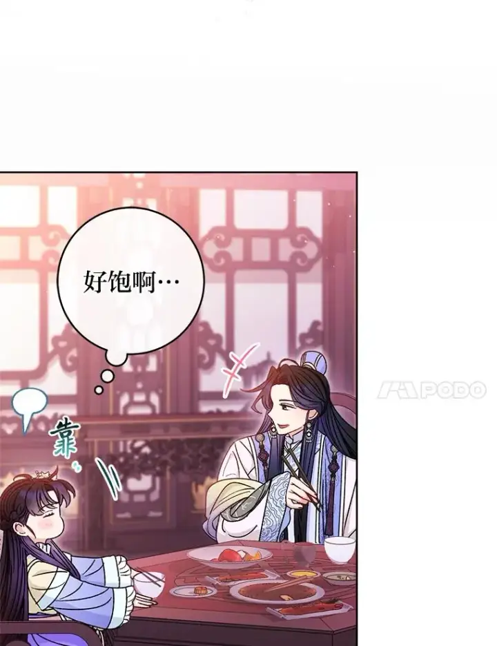 《小嫔妃想要安安静静地生活》54.至��至远的关系图70