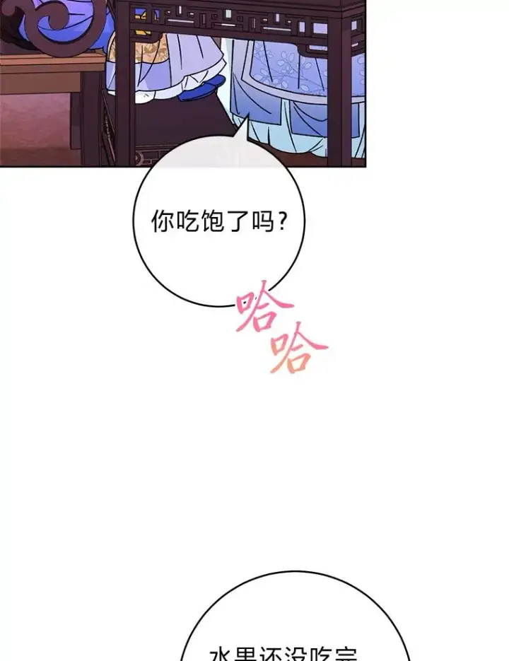 《小嫔妃想要安安静静地生活》54.至��至远的关系图71