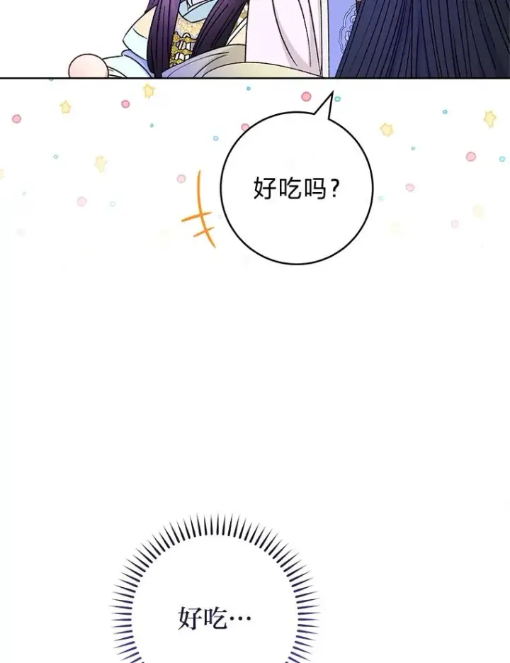 《小嫔妃想要安安静静地生活》54.至��至远的关系图74