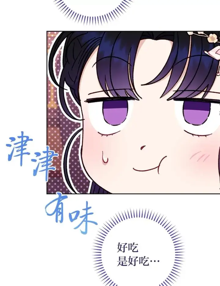 《小嫔妃想要安安静静地生活》54.至��至远的关系图75