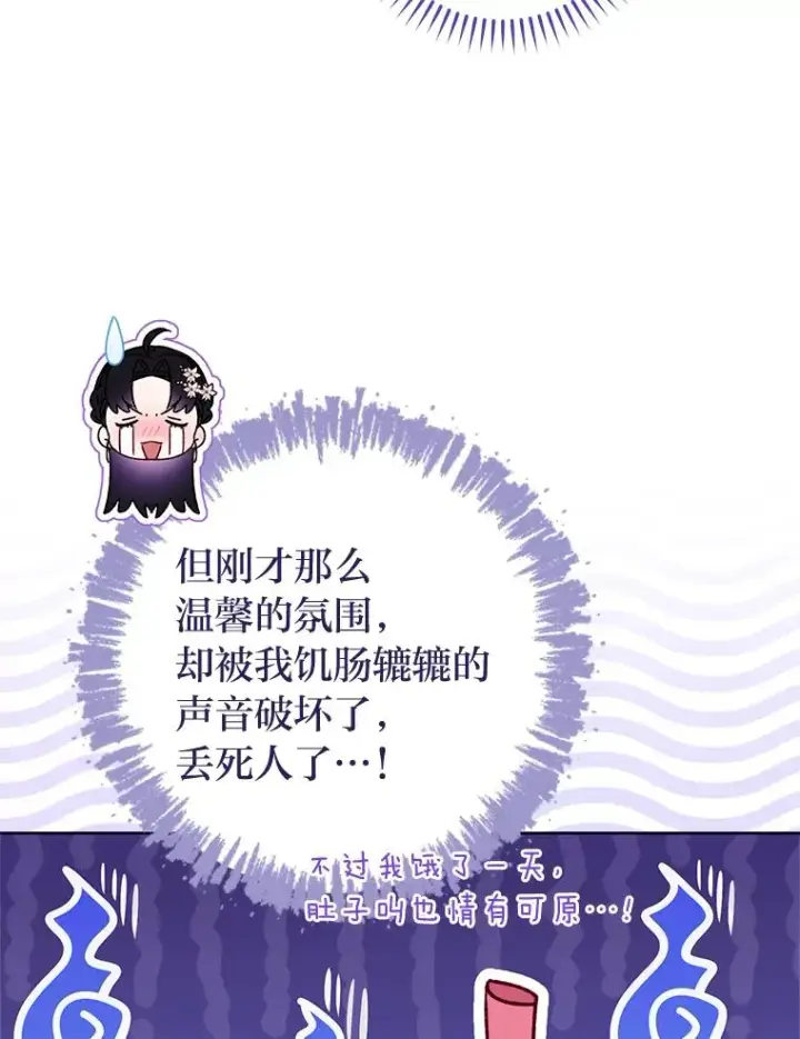 《小嫔妃想要安安静静地生活》54.至��至远的关系图76