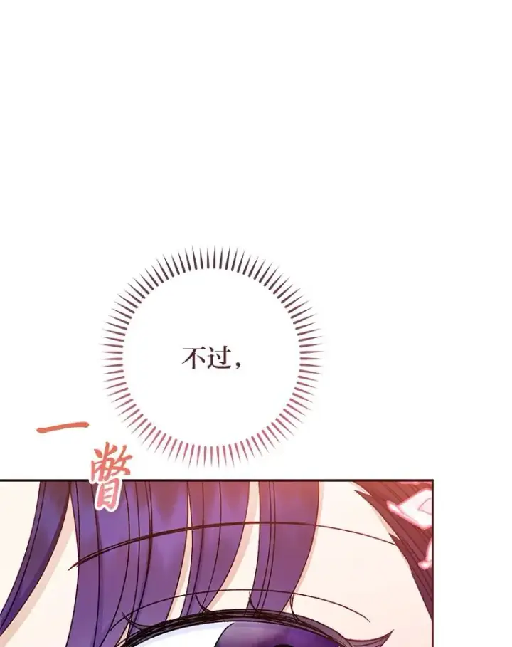 《小嫔妃想要安安静静地生活》54.至��至远的关系图78