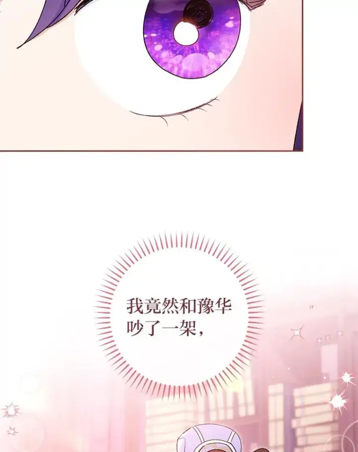 《小嫔妃想要安安静静地生活》54.至��至远的关系图79
