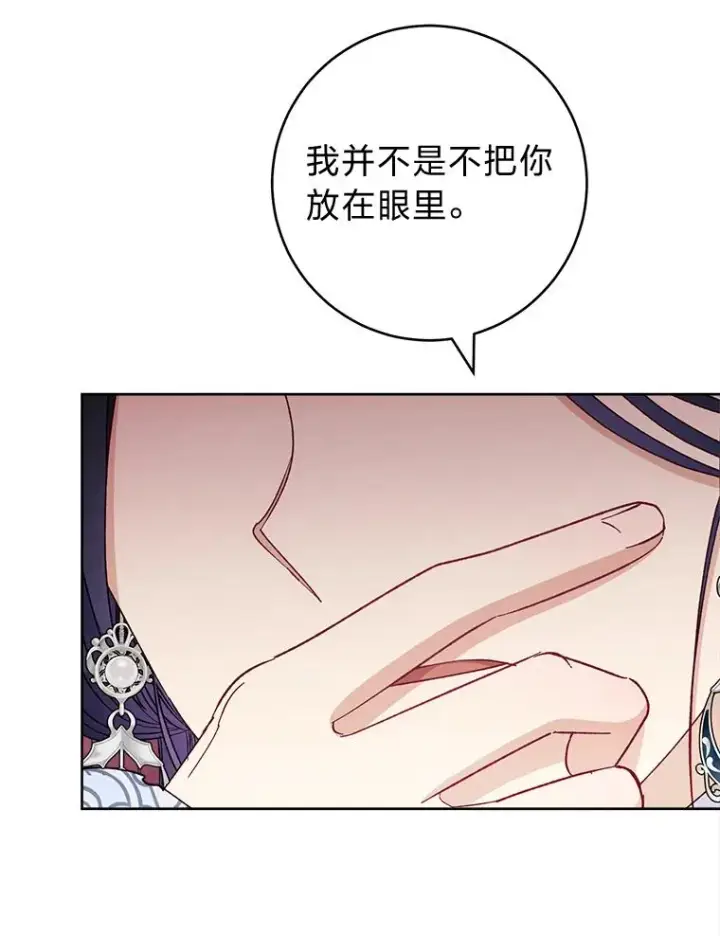 《小嫔妃想要安安静静地生活》54.至��至远的关系图8