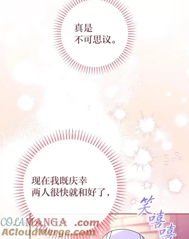《小嫔妃想要安安静静地生活》54.至��至远的关系图81