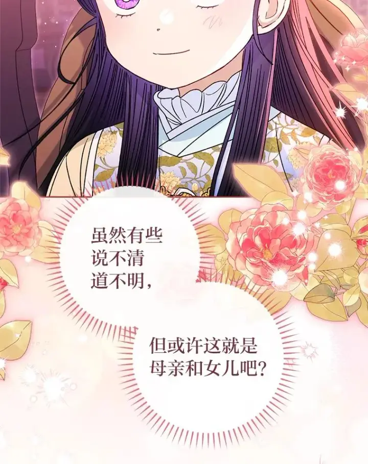 《小嫔妃想要安安静静地生活》54.至��至远的关系图84