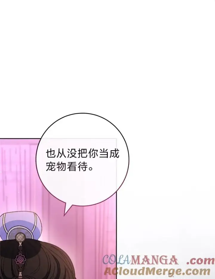 《小嫔妃想要安安静静地生活》54.至��至远的关系图9
