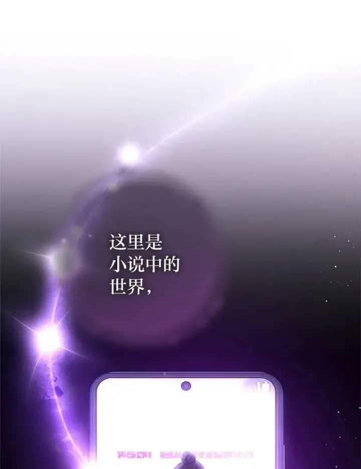 《小嫔妃想要安安静静地生活》54.至��至远的关系图91