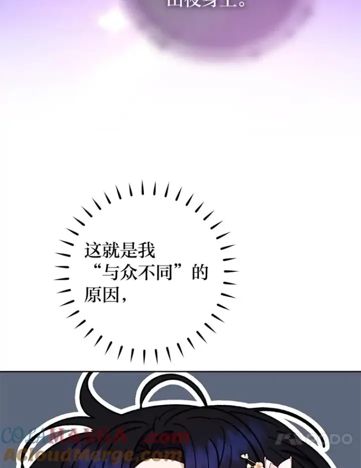 《小嫔妃想要安安静静地生活》54.至��至远的关系图93