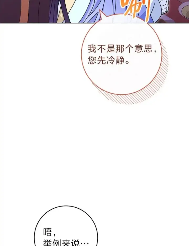 《小嫔妃想要安安静静地生活》54.至��至远的关系图99