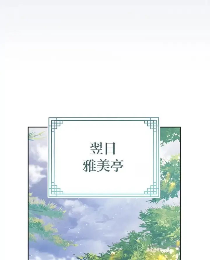 《小嫔妃想要安安静静地生活》55.深��骚扰的使臣图100
