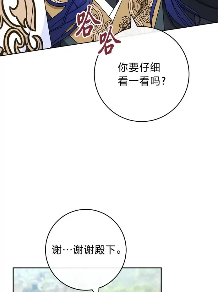 《小嫔妃想要安安静静地生活》55.深��骚扰的使臣图111
