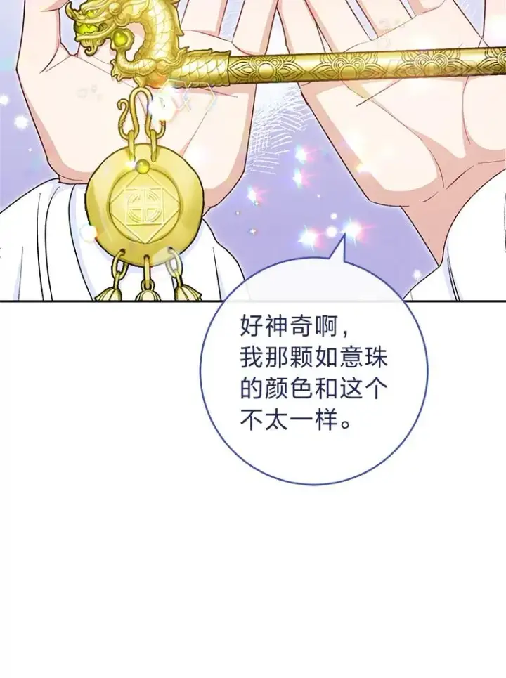 《小嫔妃想要安安静静地生活》55.深��骚扰的使臣图114