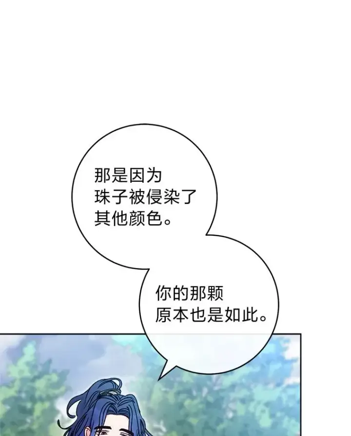 《小嫔妃想要安安静静地生活》55.深��骚扰的使臣图115