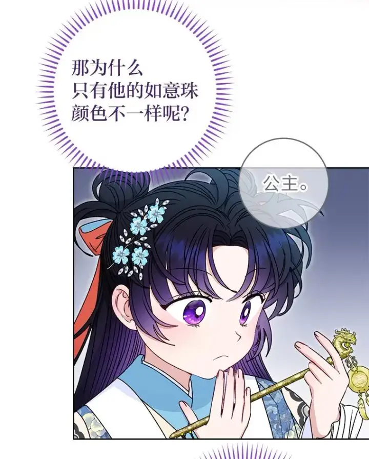 《小嫔妃想要安安静静地生活》55.深��骚扰的使臣图119