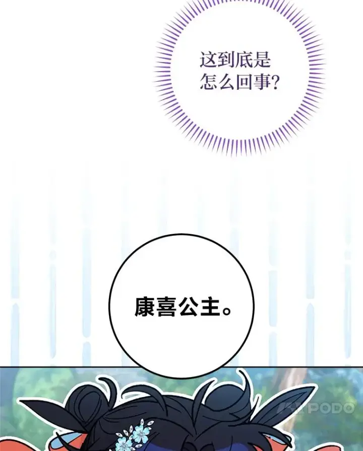 《小嫔妃想要安安静静地生活》55.深��骚扰的使臣图120