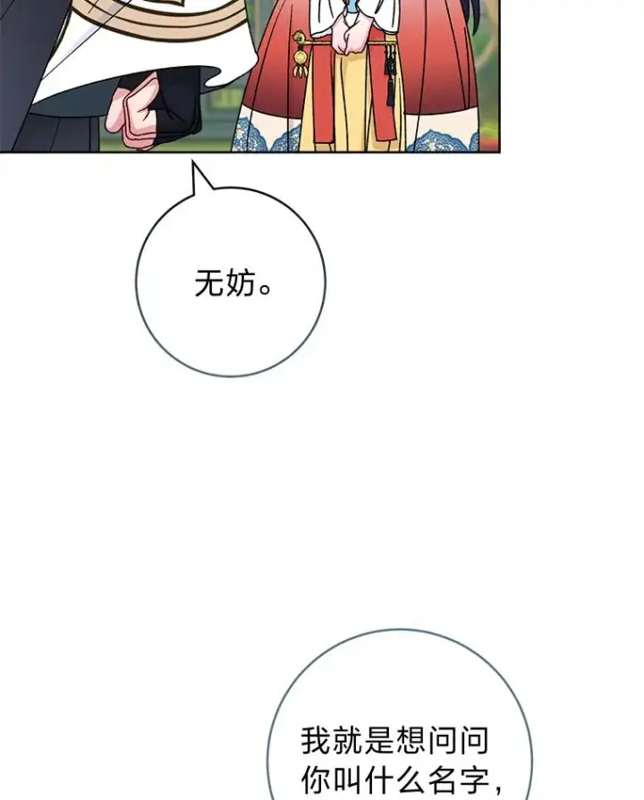 《小嫔妃想要安安静静地生活》55.深��骚扰的使臣图123
