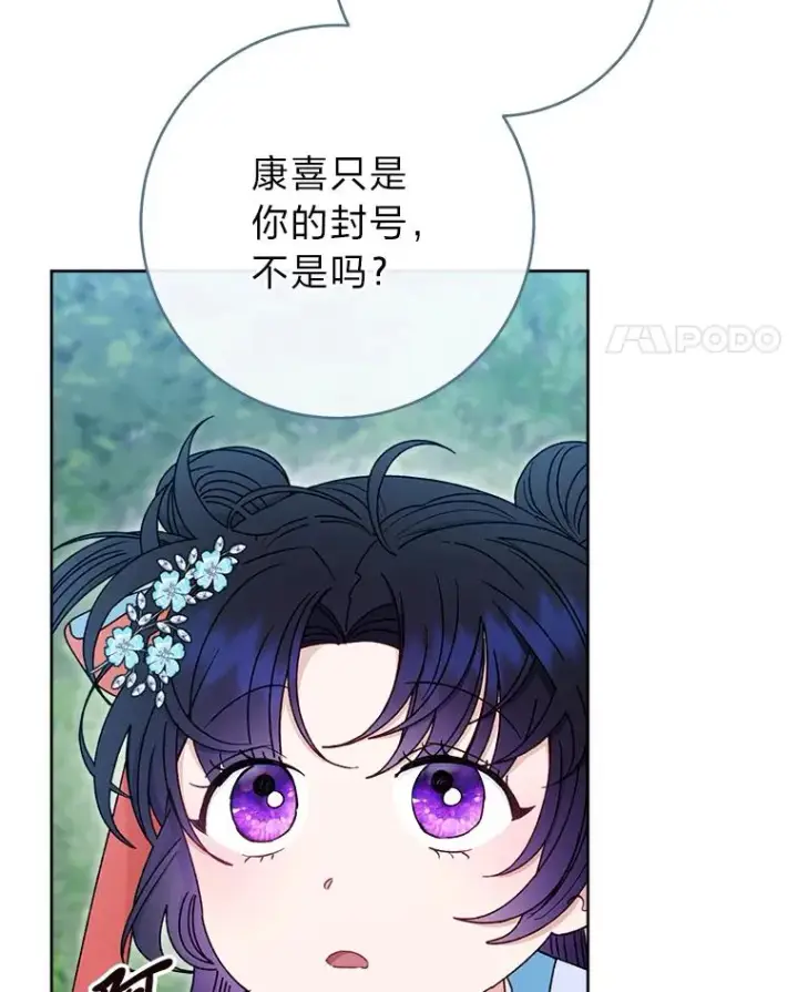 《小嫔妃想要安安静静地生活》55.深��骚扰的使臣图124