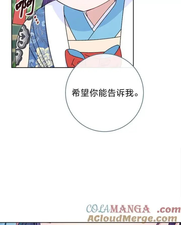 《小嫔妃想要安安静静地生活》55.深��骚扰的使臣图125