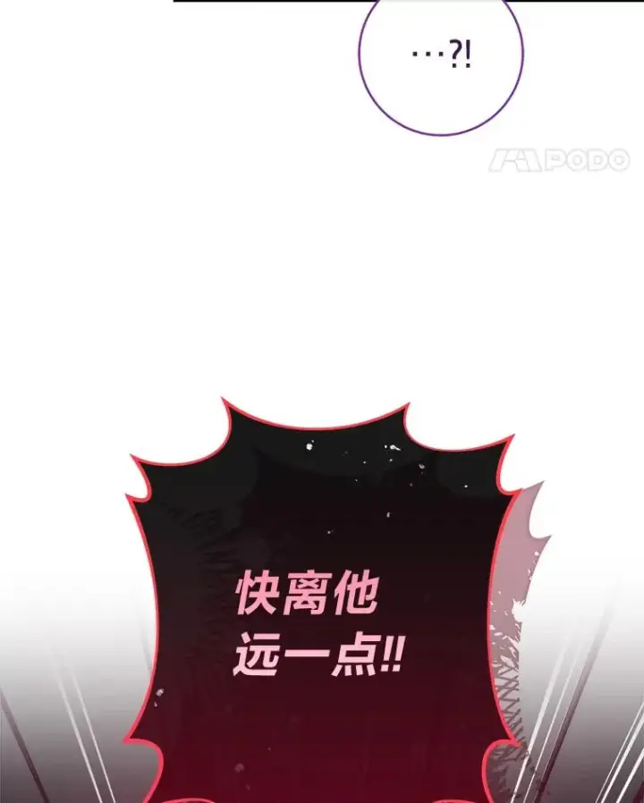 《小嫔妃想要安安静静地生活》55.深��骚扰的使臣图131