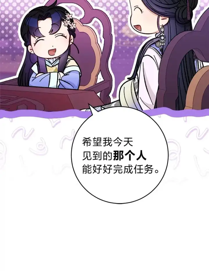 《小嫔妃想要安安静静地生活》55.深��骚扰的使臣图15